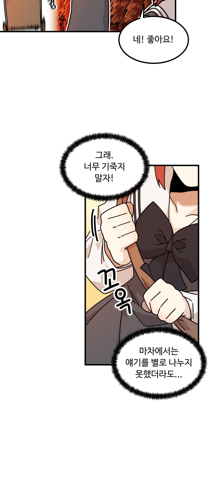 78 페이지