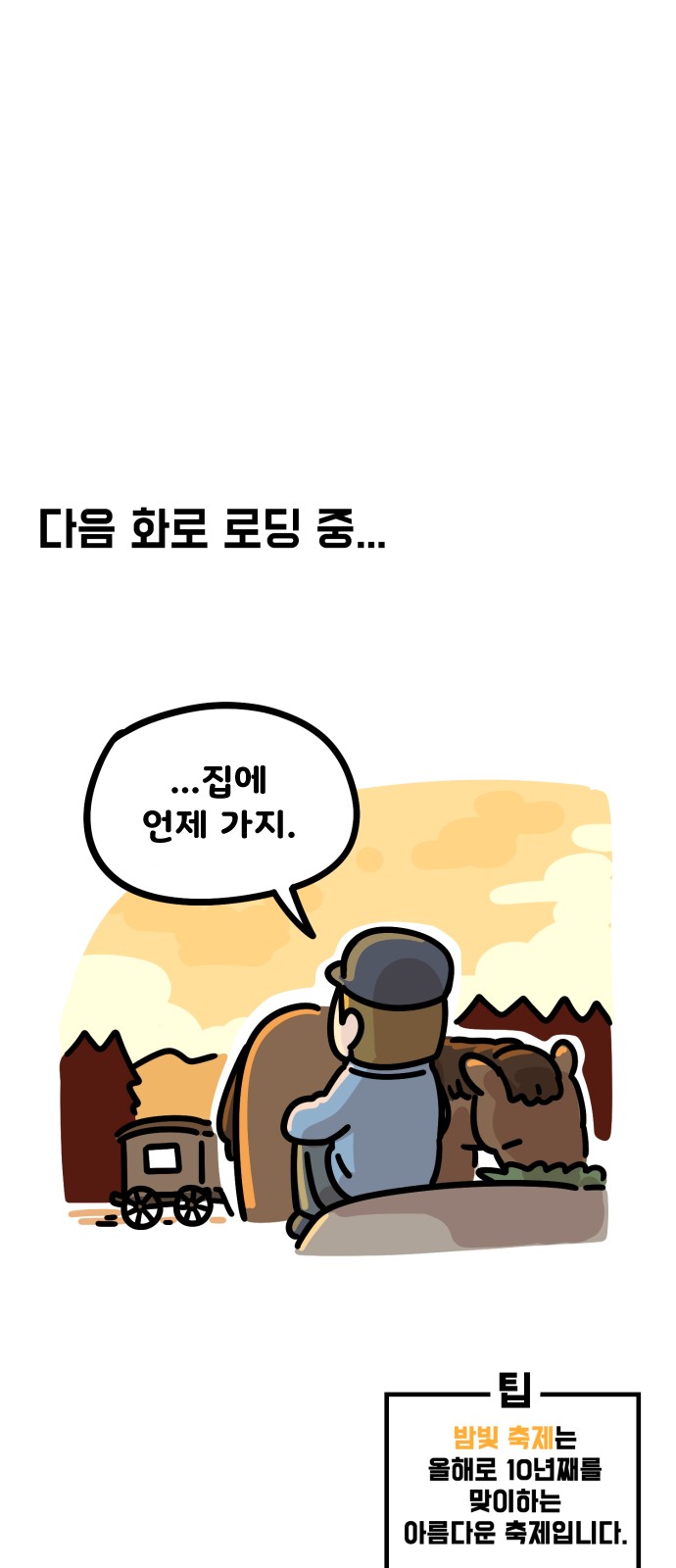 80 페이지