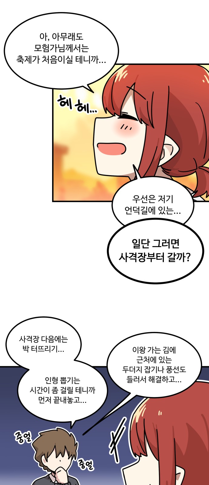 12 페이지