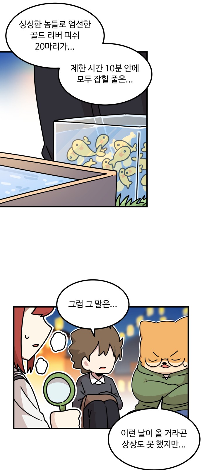 54 페이지