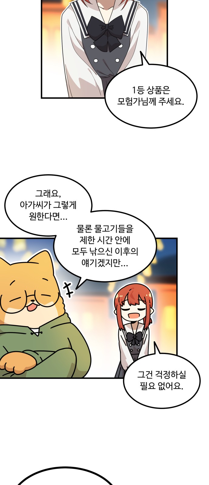 70 페이지