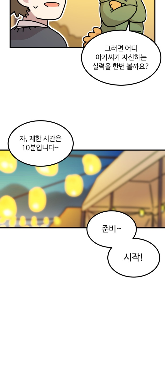 72 페이지