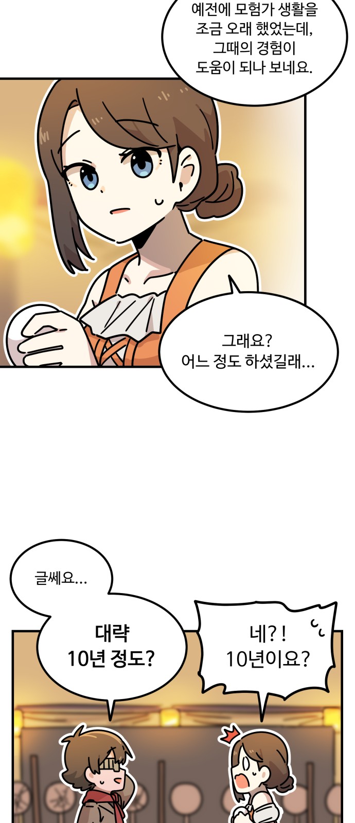29 페이지