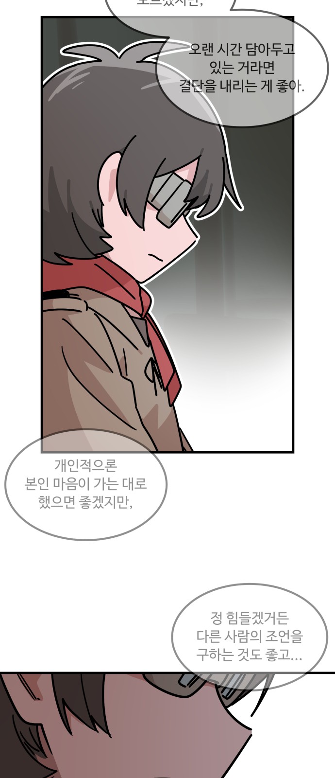 49 페이지