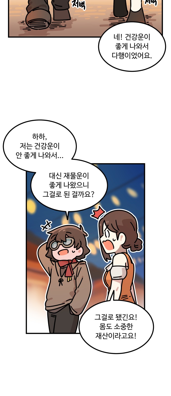 53 페이지
