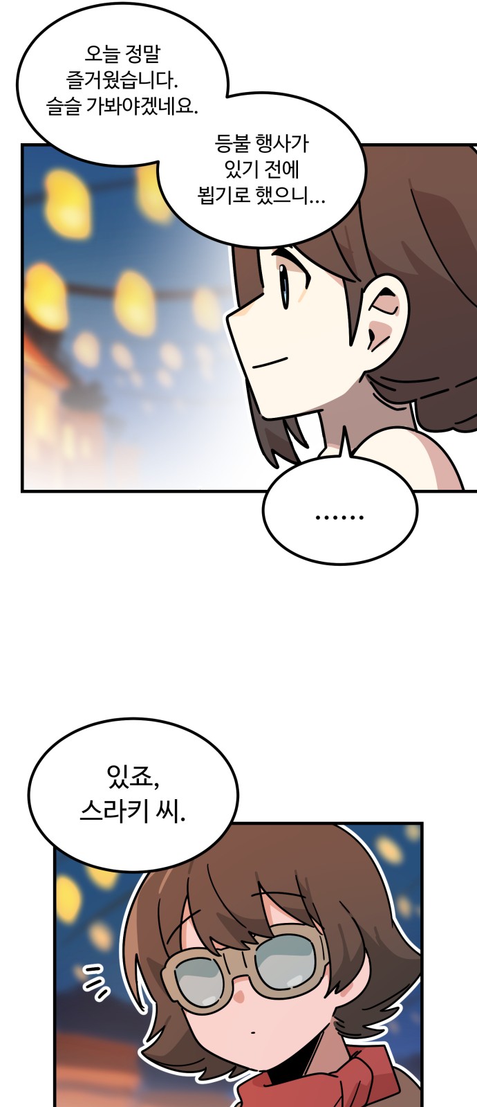 54 페이지