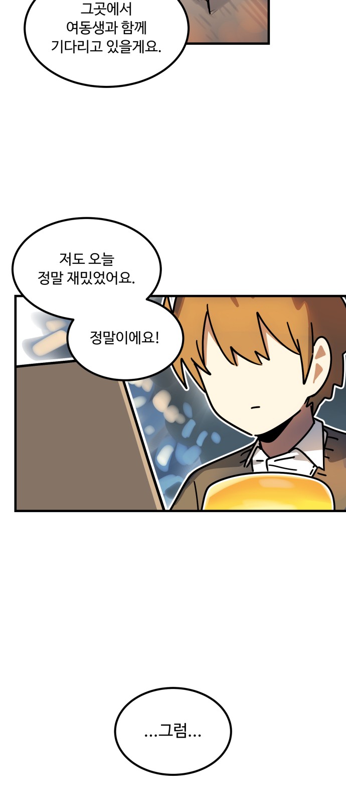 69 페이지