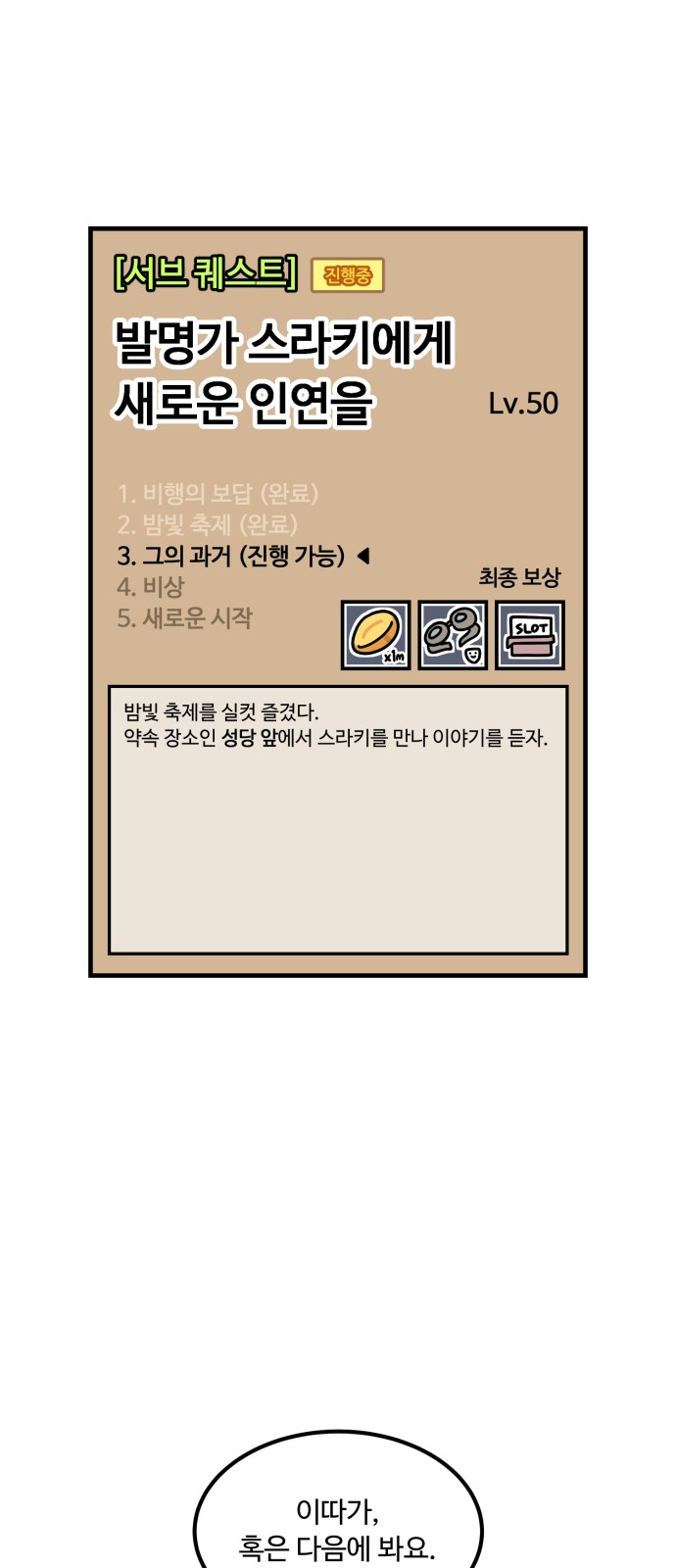 70 페이지