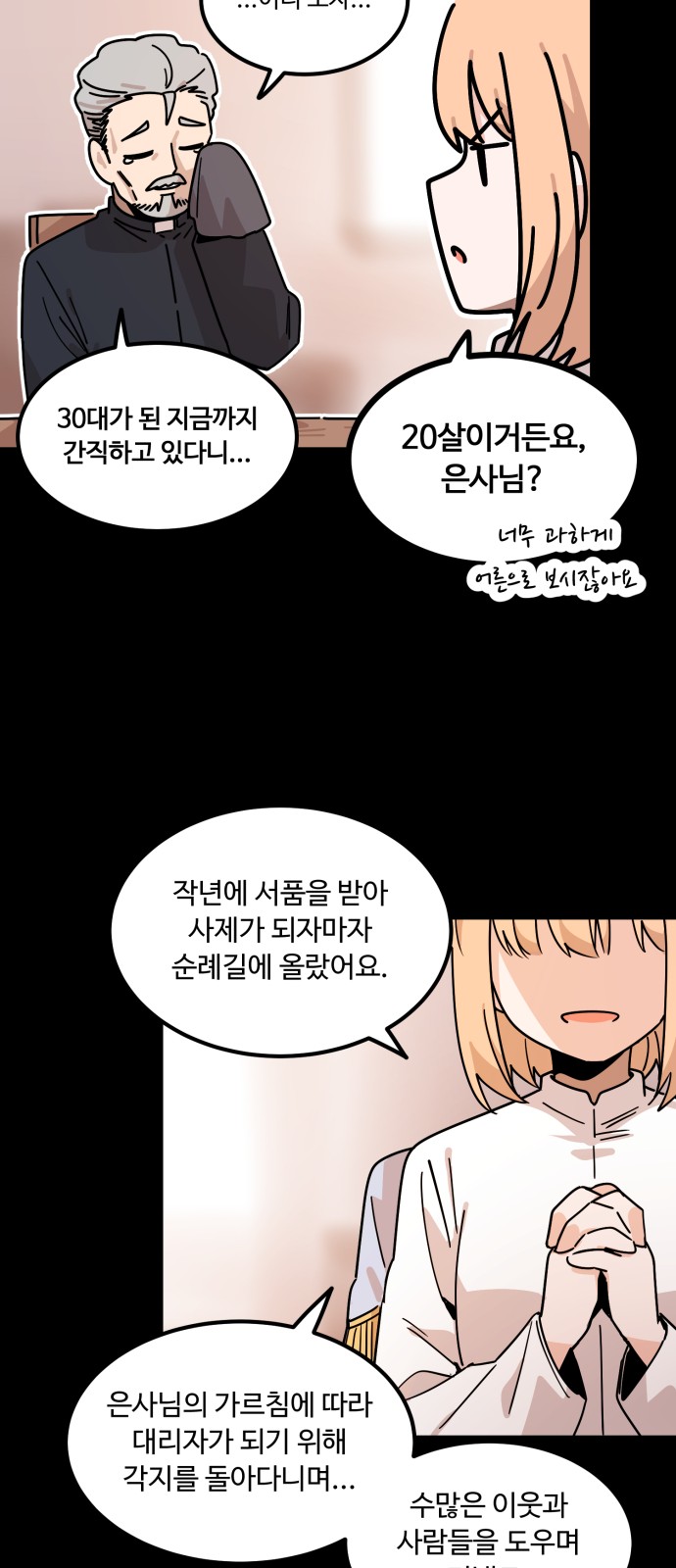 16 페이지