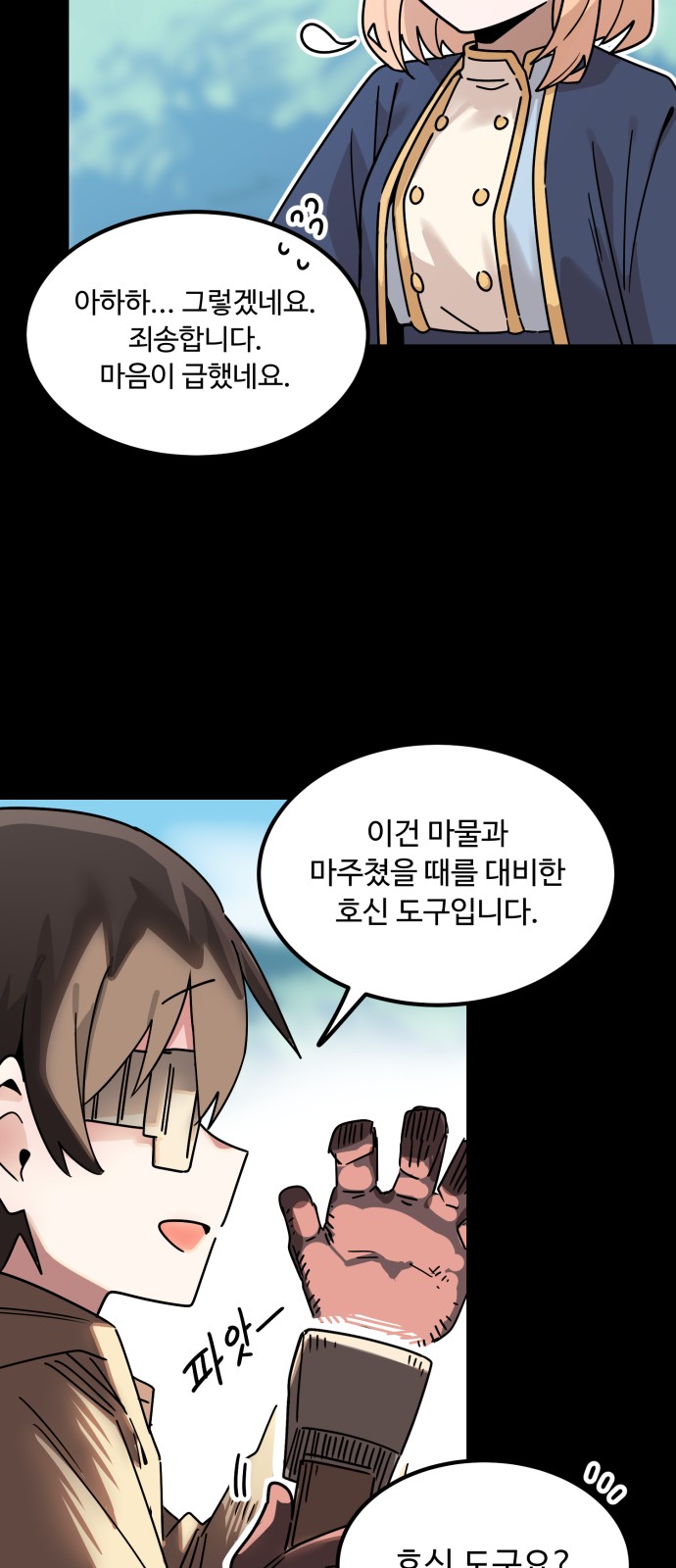 39 페이지
