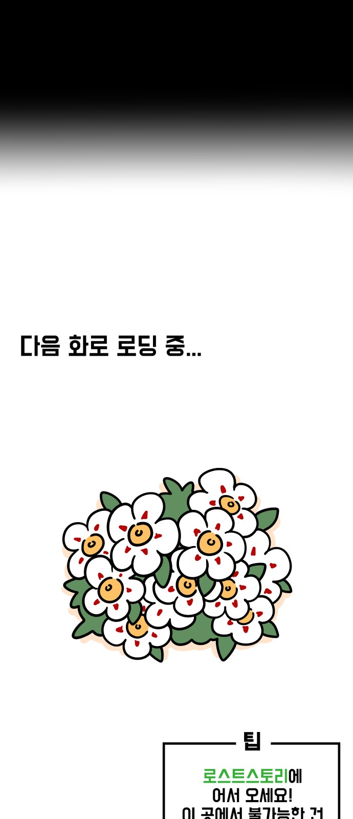 76 페이지