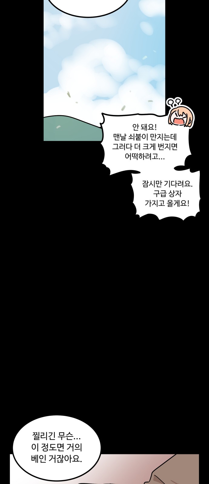26 페이지