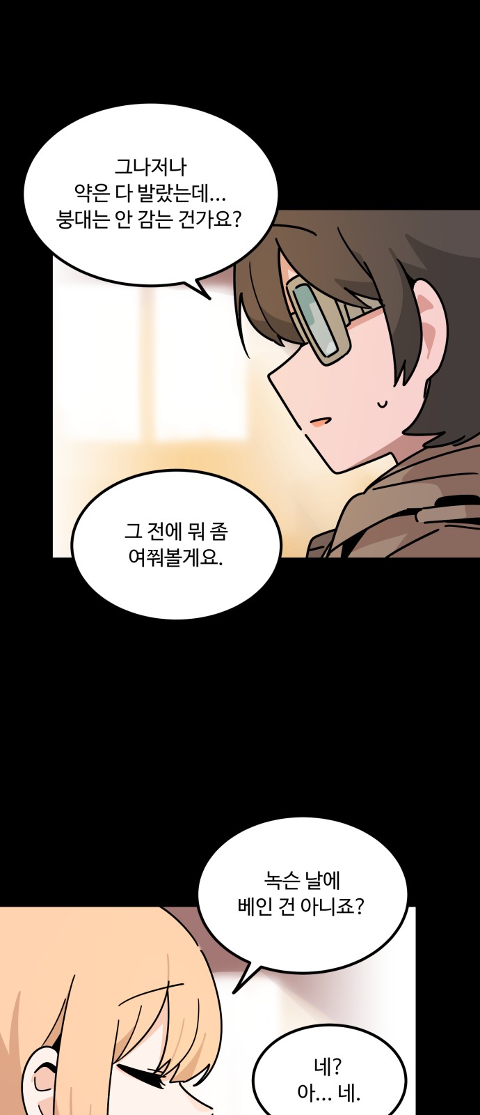 28 페이지