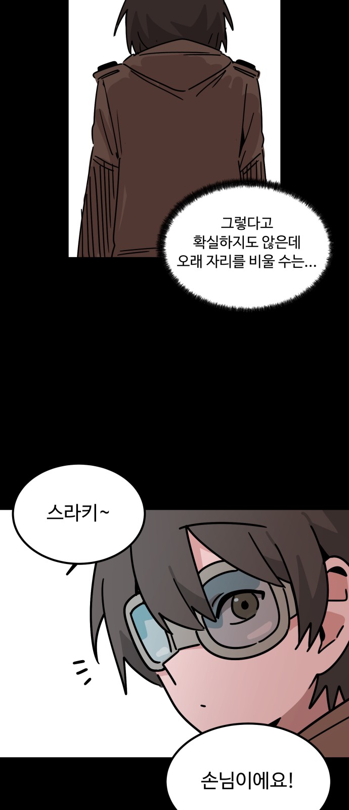 52 페이지
