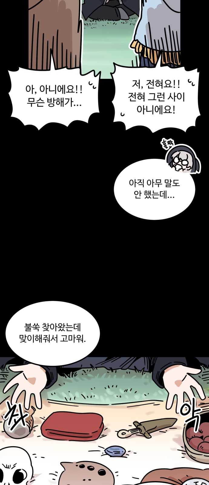 56 페이지
