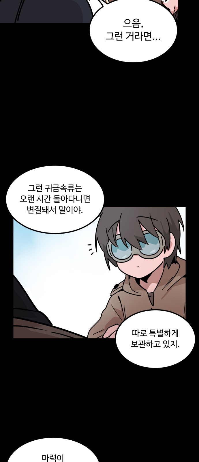 61 페이지