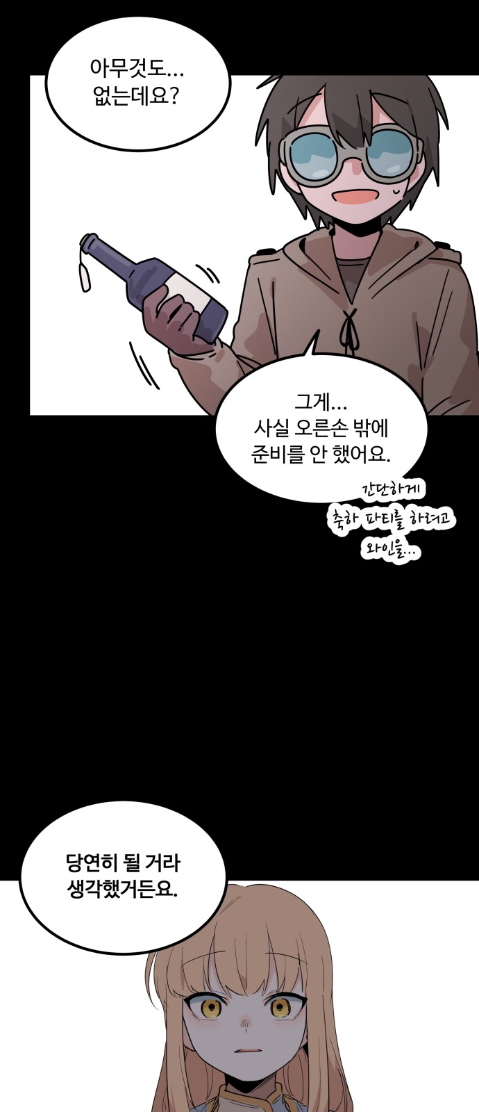 102 페이지