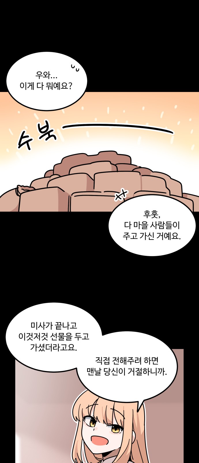 54 페이지