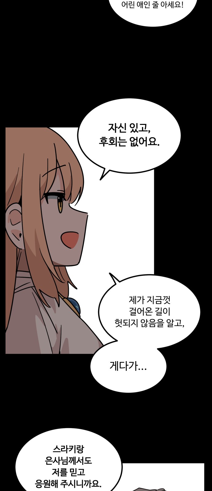 70 페이지