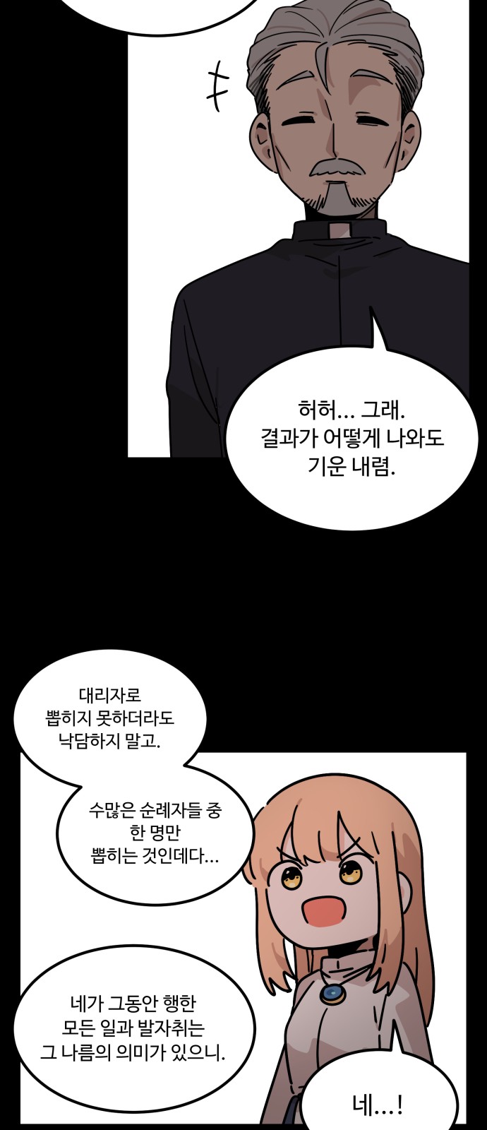 71 페이지