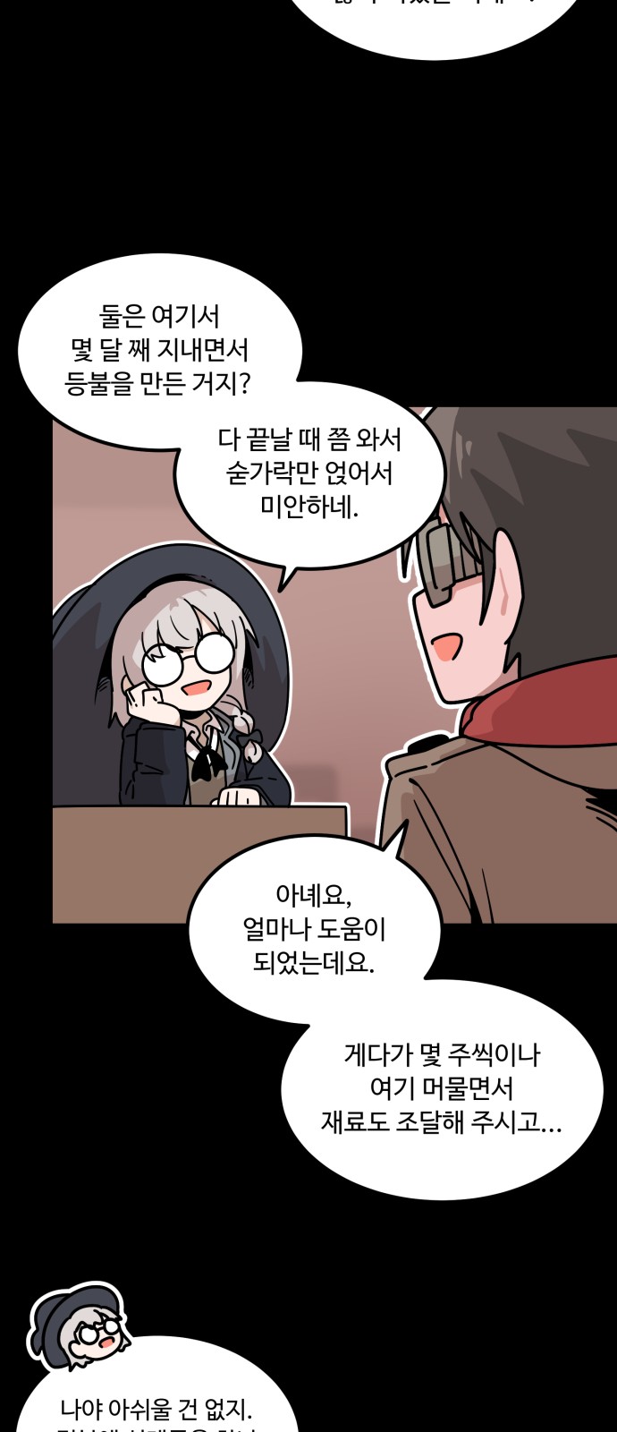 8 페이지