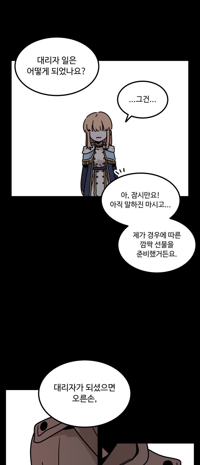98 페이지