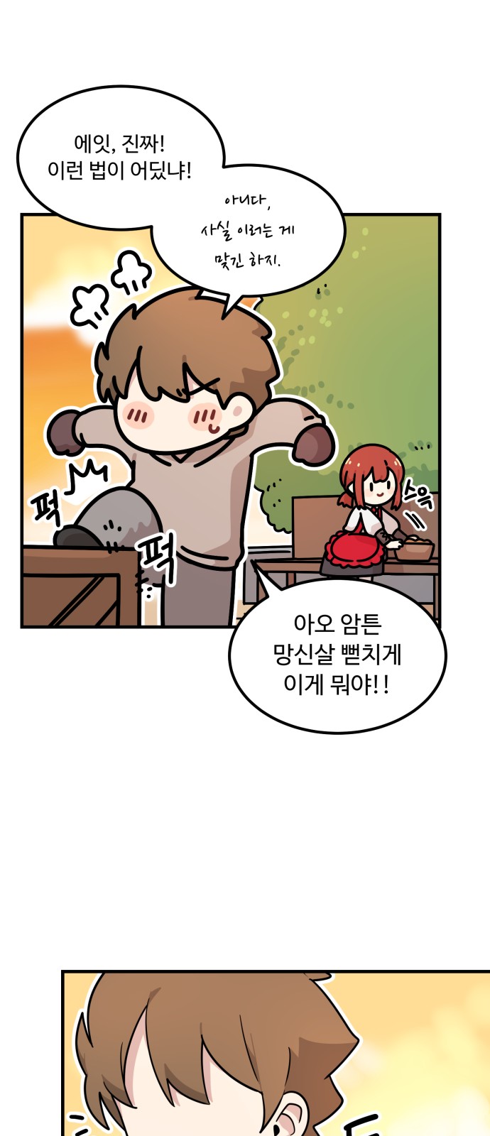 101 페이지