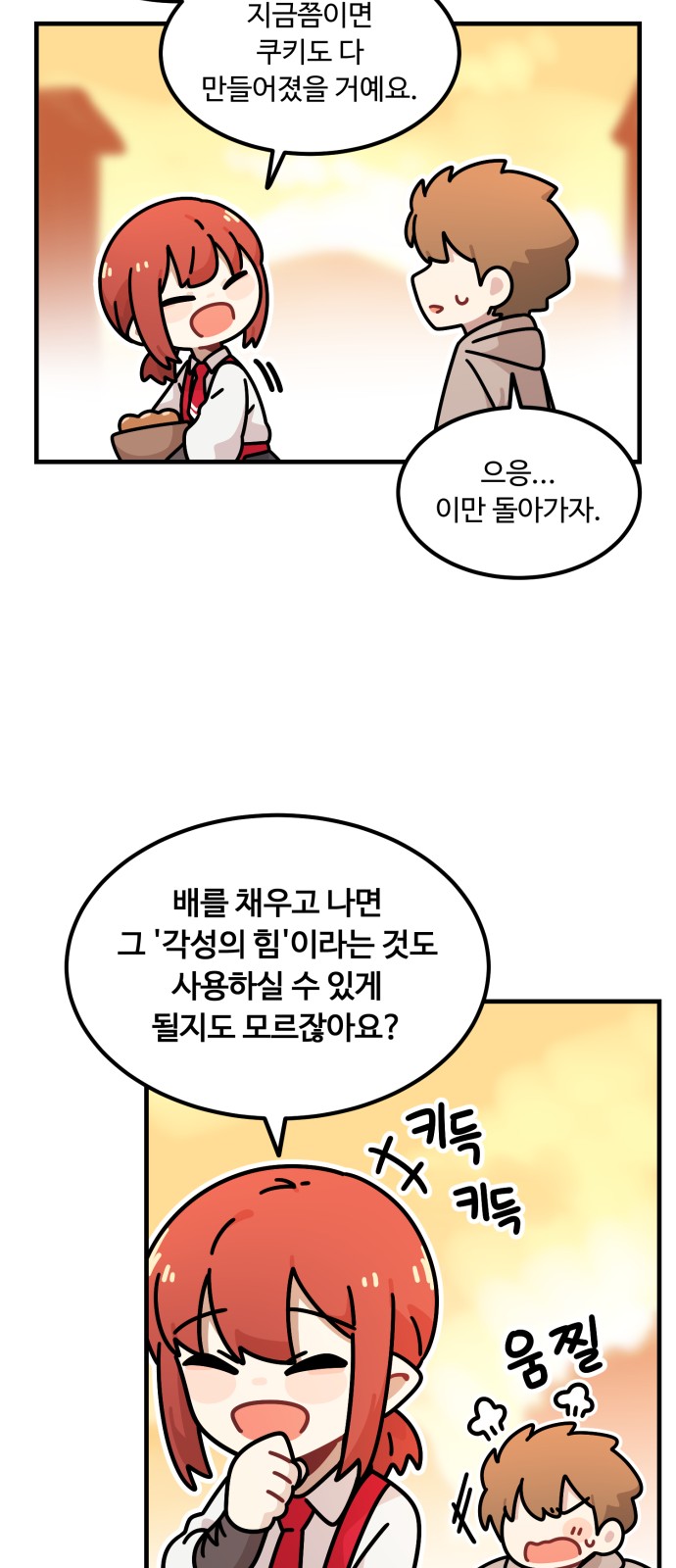 104 페이지
