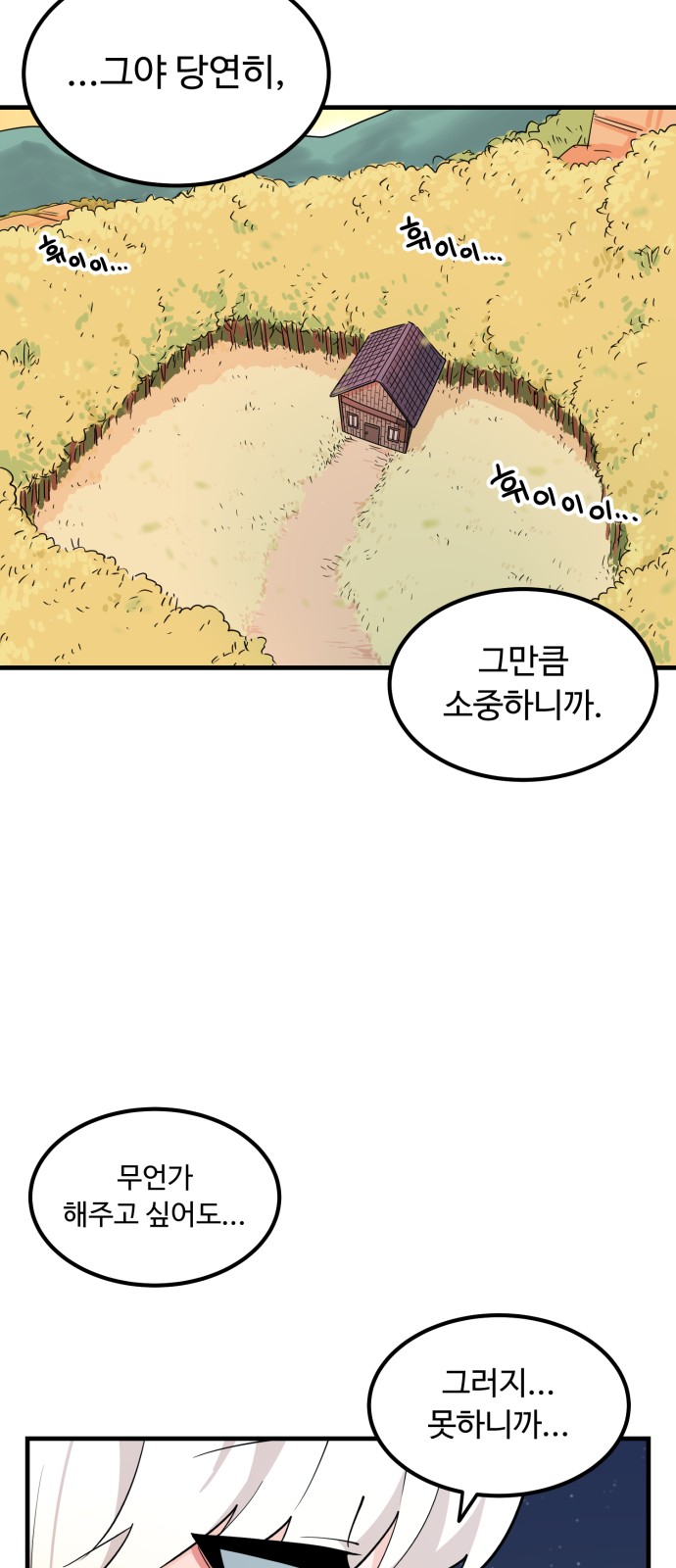 110 페이지