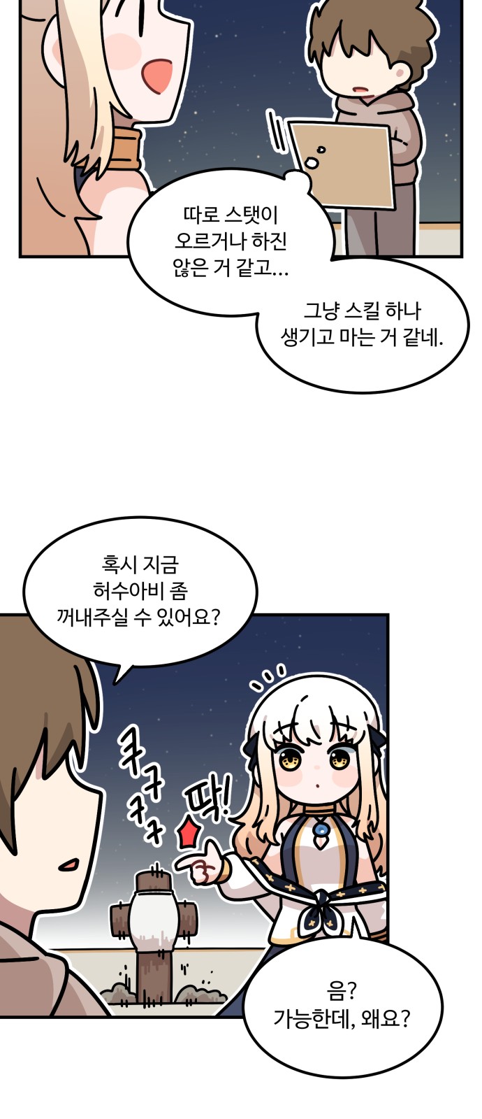 48 페이지