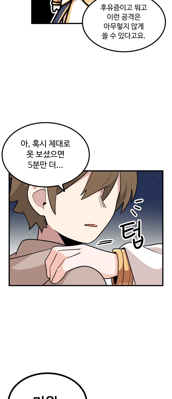 76 페이지