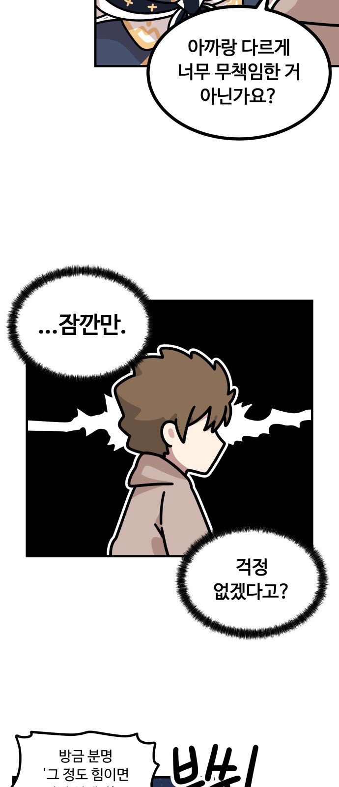 79 페이지