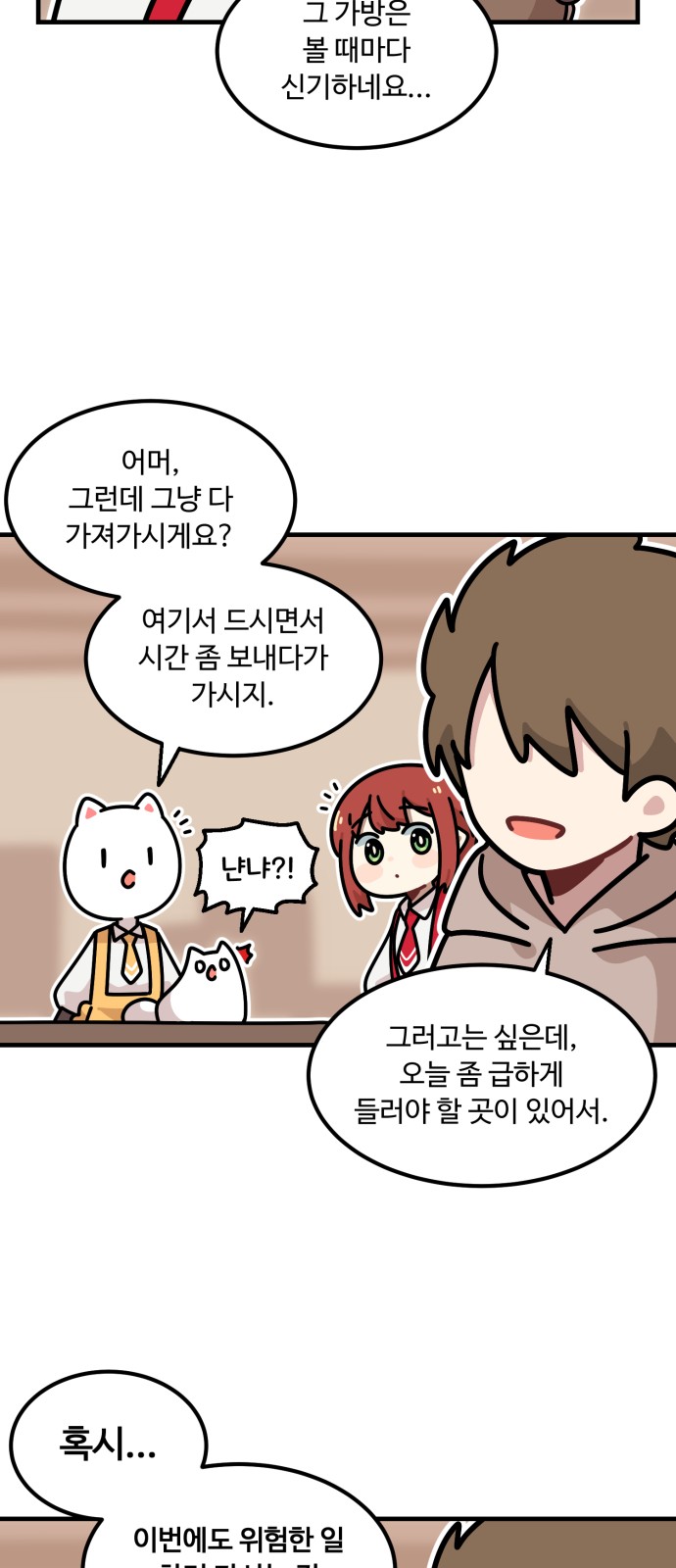 8 페이지