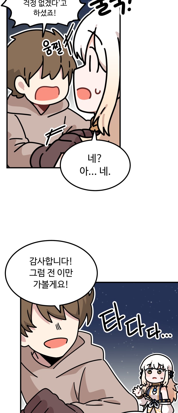 80 페이지