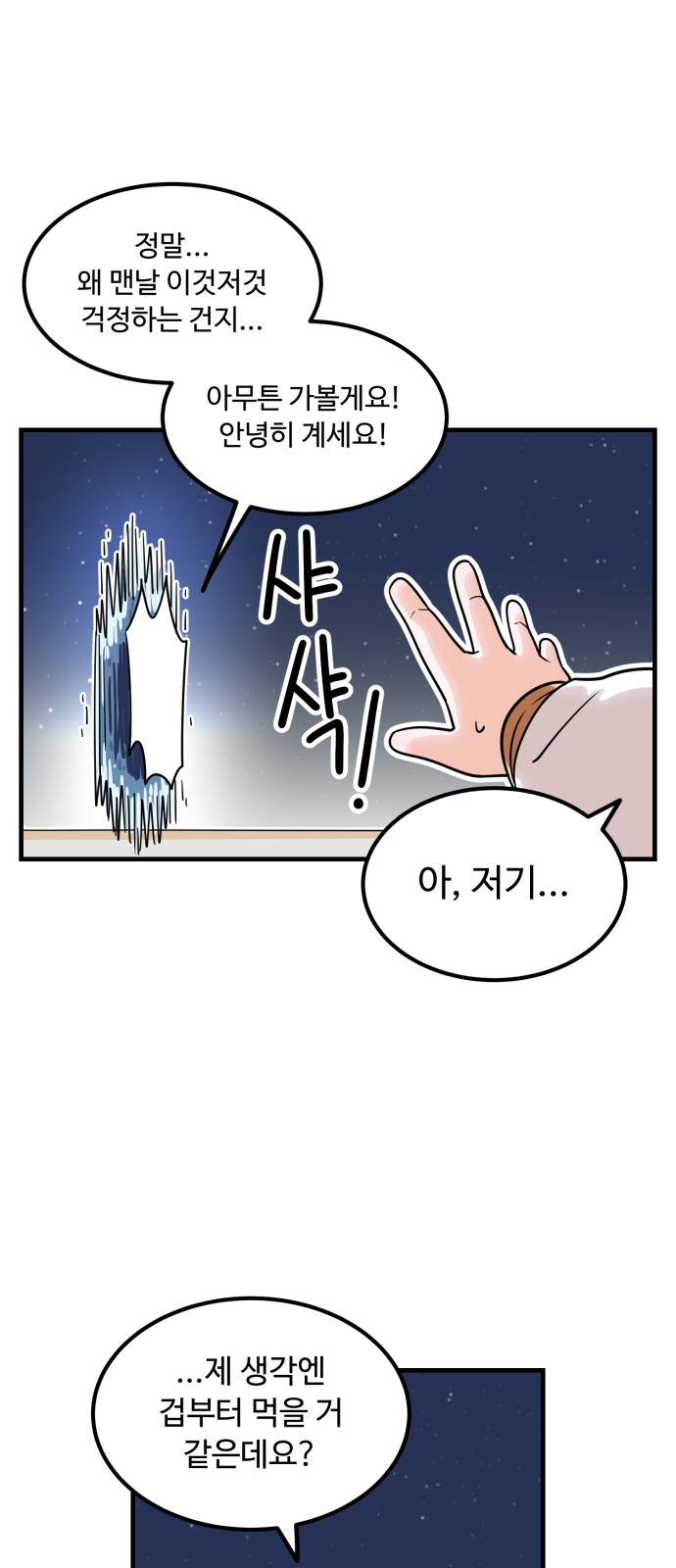 83 페이지