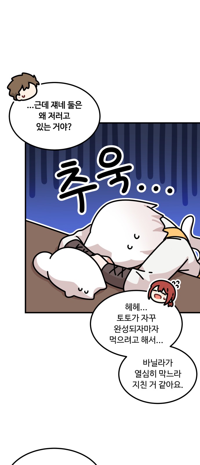 86 페이지