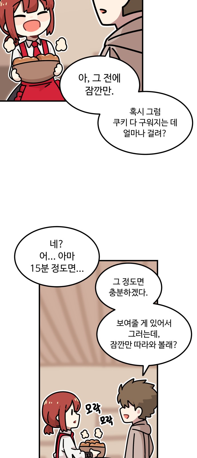 88 페이지