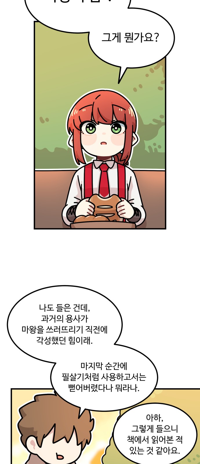 91 페이지