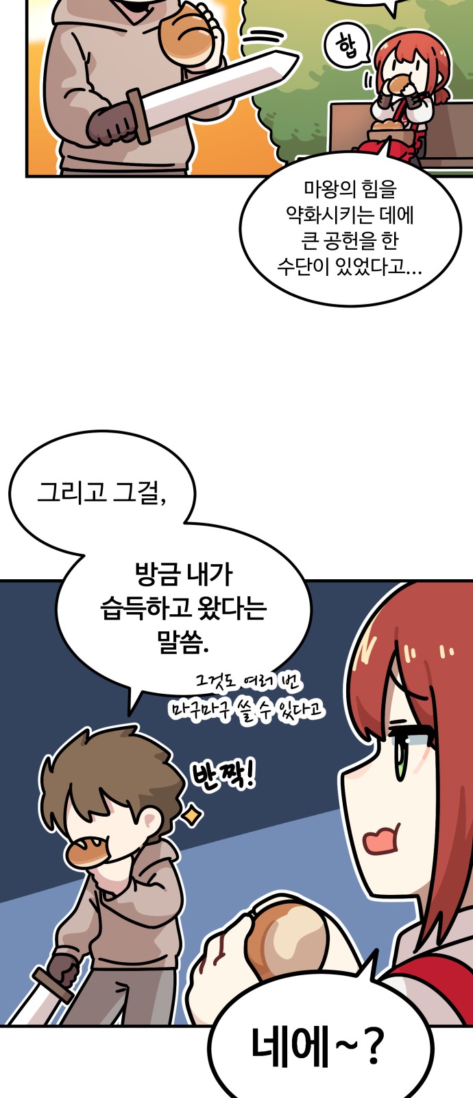 92 페이지