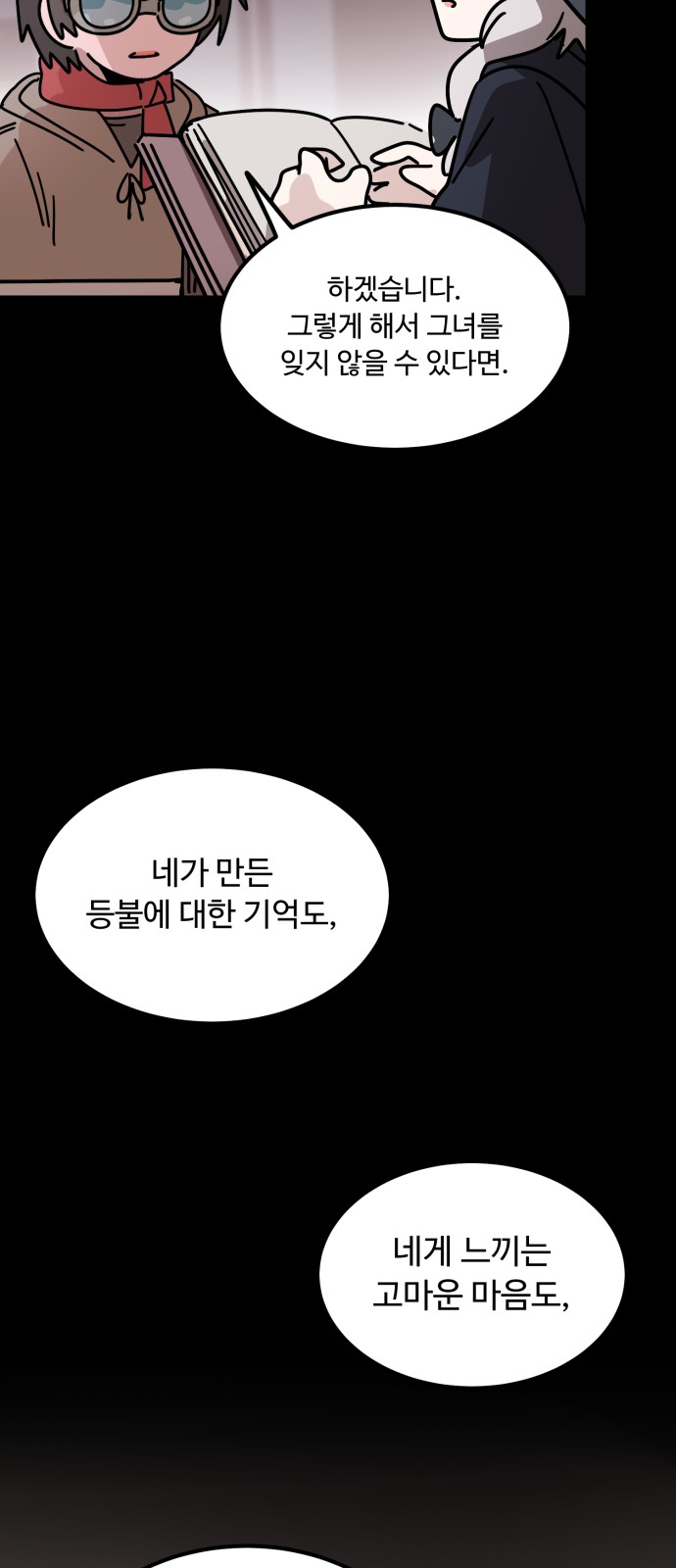70 페이지