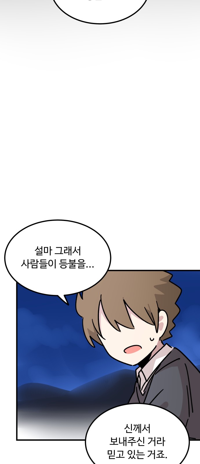 76 페이지