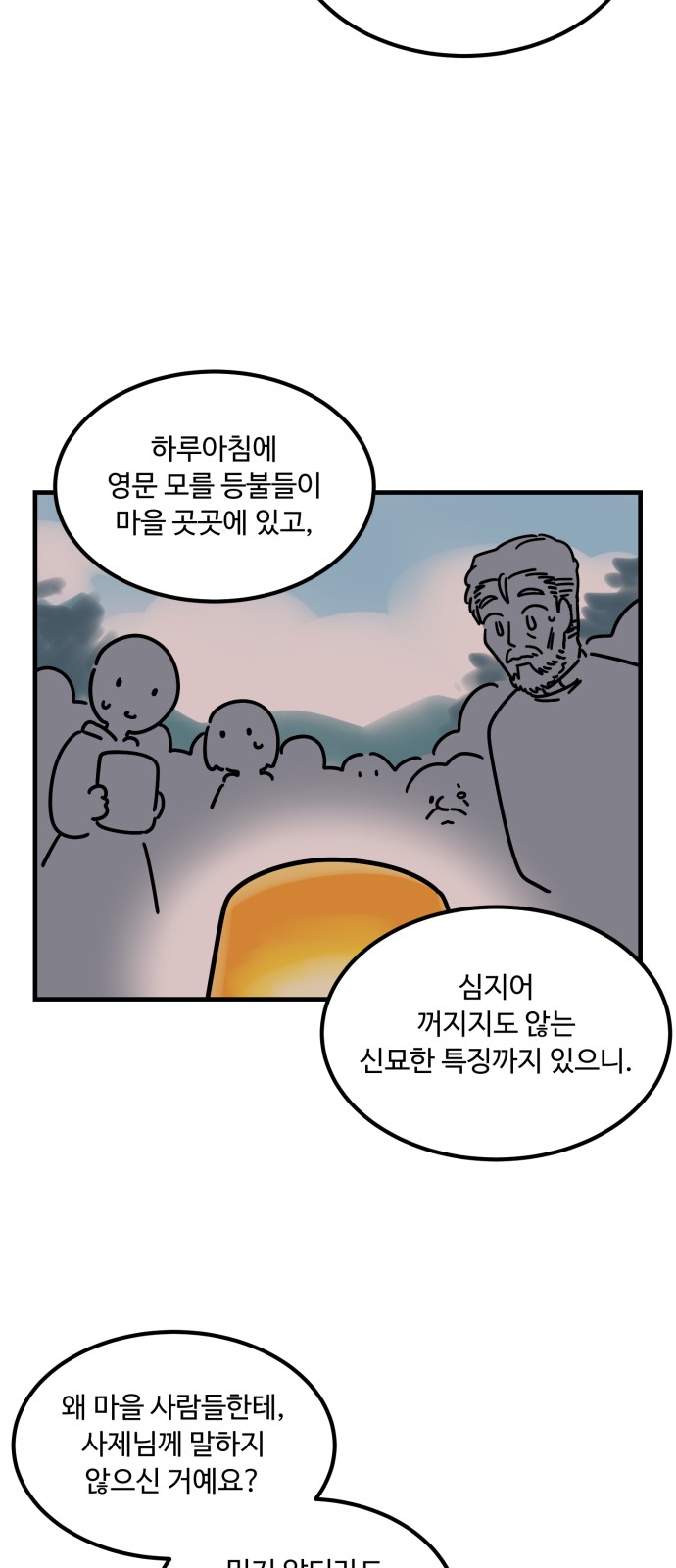 77 페이지
