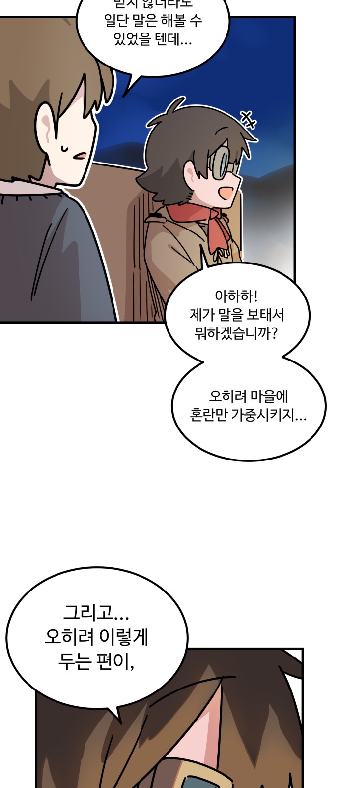 78 페이지