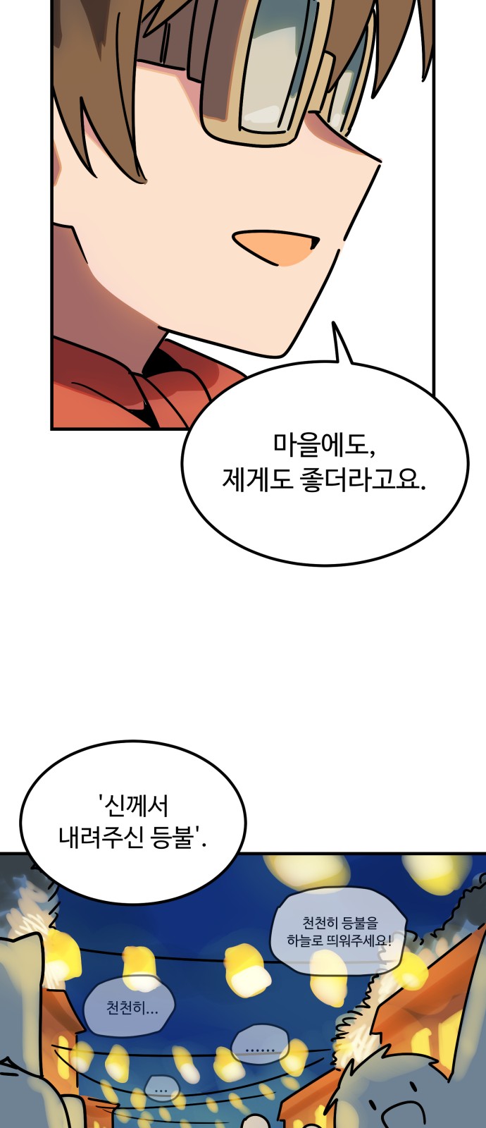 79 페이지