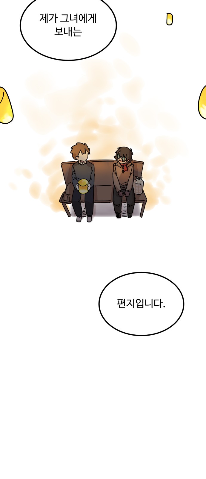 84 페이지