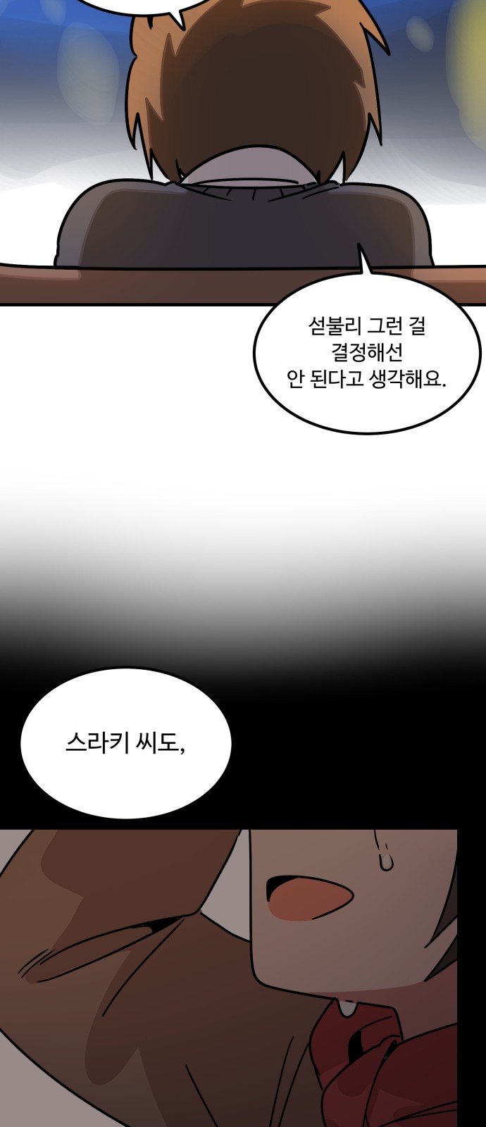 28 페이지