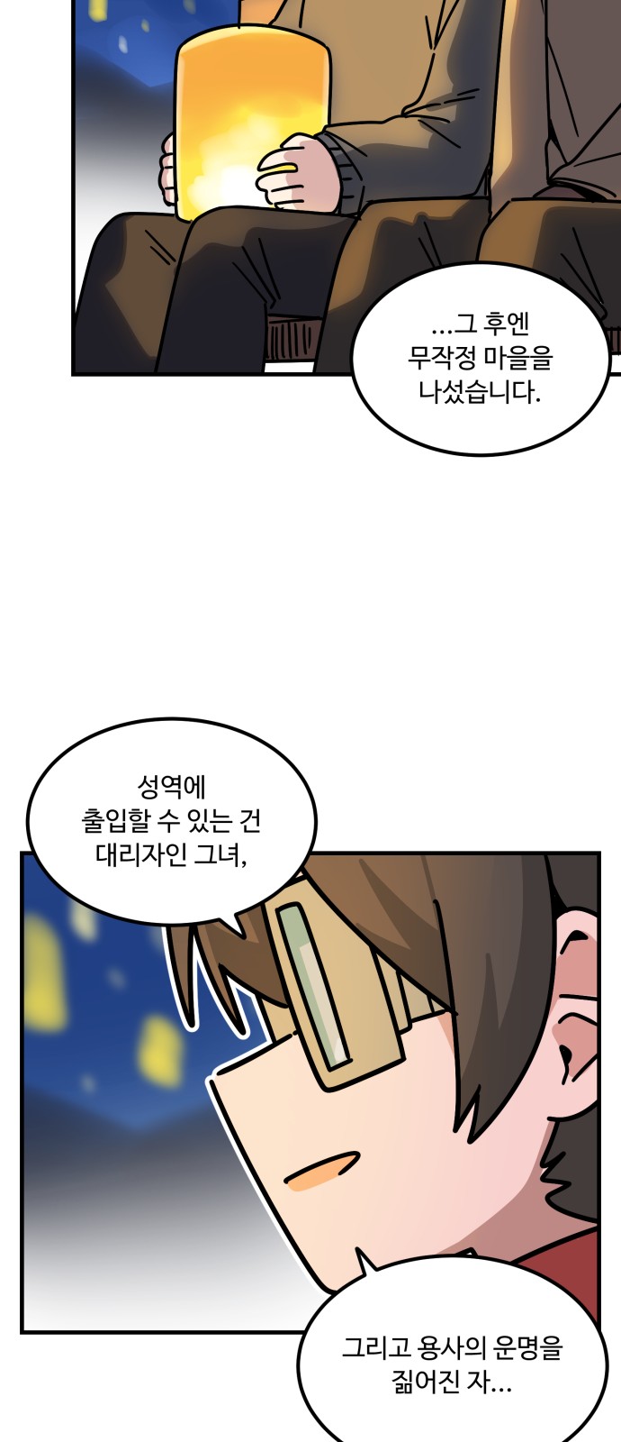 8 페이지
