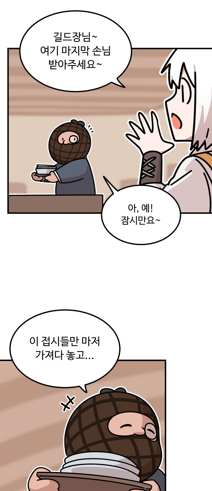 2 페이지