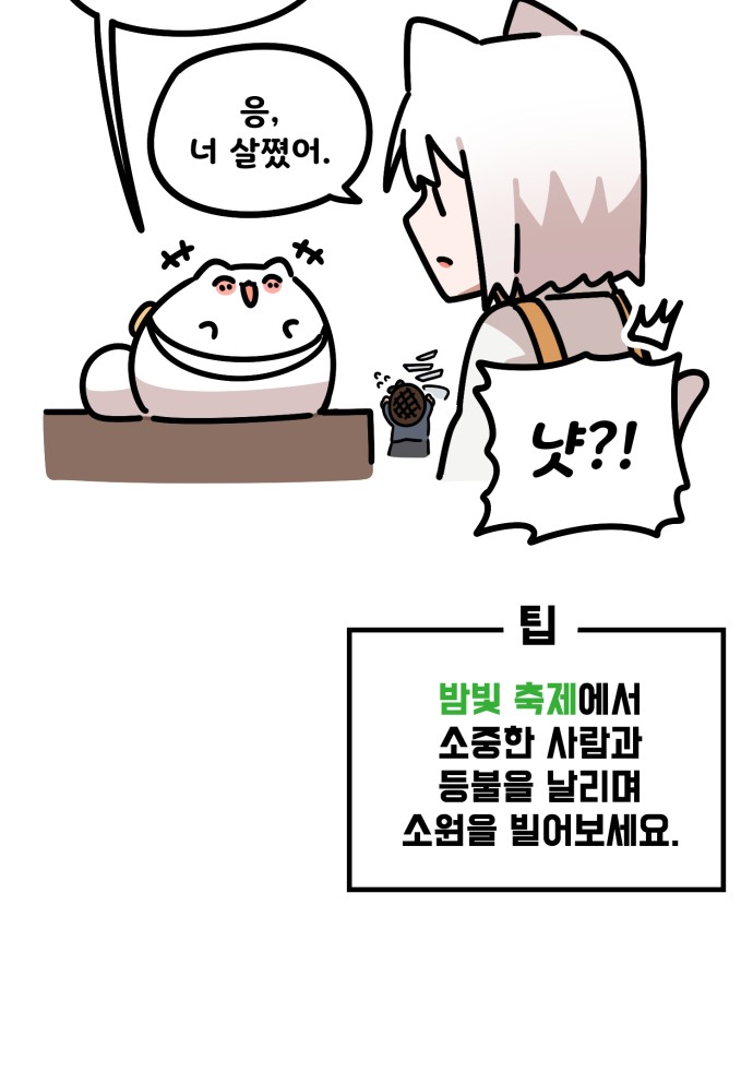 76 페이지