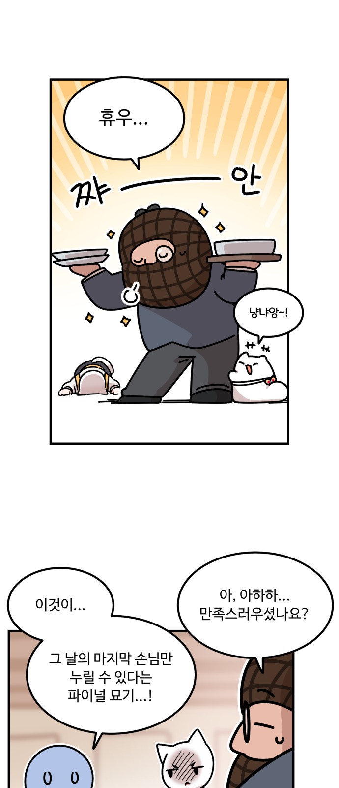 8 페이지